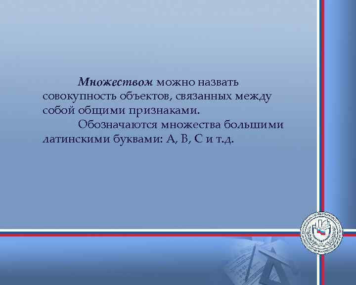 Как называется совокупность документов связанных между собой.