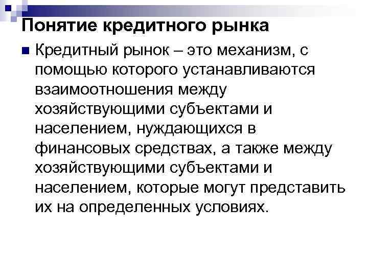 Участники понятие