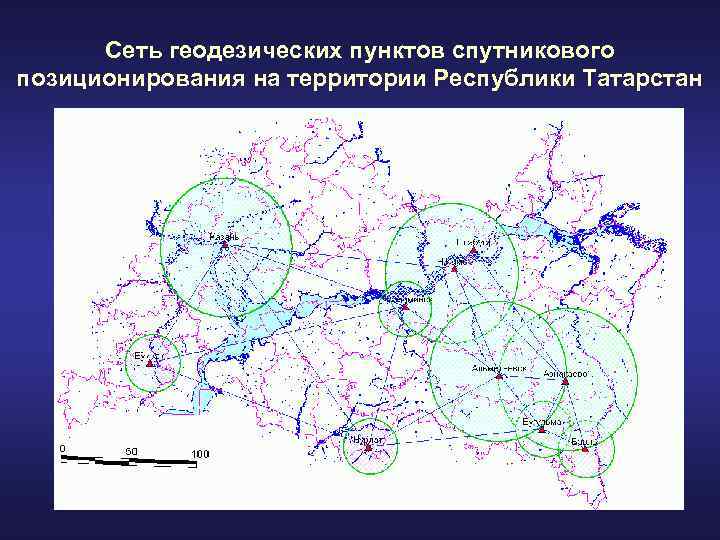 Сеть геодезических пунктов спутникового позиционирования на территории Республики Татарстан 