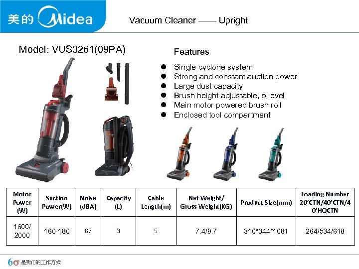 Vacuum Cleaner —— Upright Model: VUS 3261(09 PA) Features l l l Single cyclone