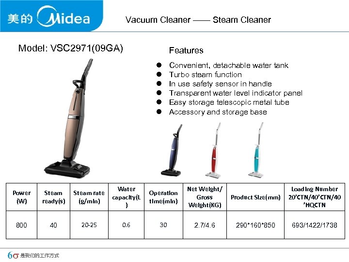 Vacuum Cleaner —— Steam Cleaner Model: VSC 2971(09 GA) Features l l l Convenient,