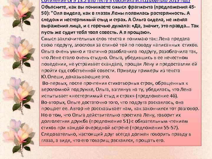 Вариант огэ про настоящее искусство