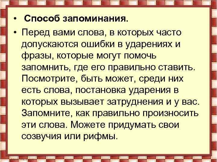 Часто допускаемые