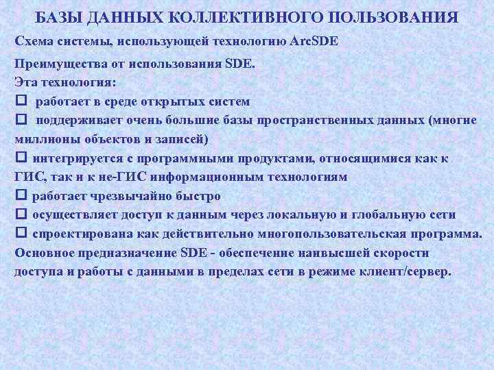 На каком компьютере происходит работа с базой данных в архитектуре клиент сервер