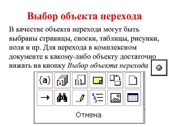 В левой и правой части рисунка размещены два класса объектов выберите из предложенных вариантов