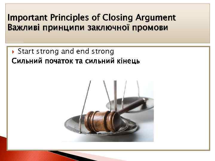 Important Principles of Closing Argument Важливі принципи заключної промови Start strong and end strong