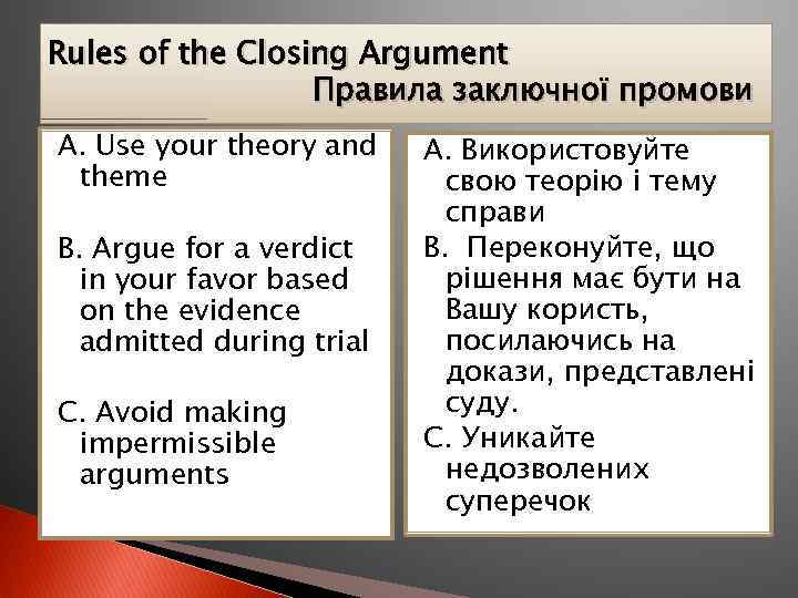 Rules of the Closing Argument Правила заключної промови A. Use your theory and theme