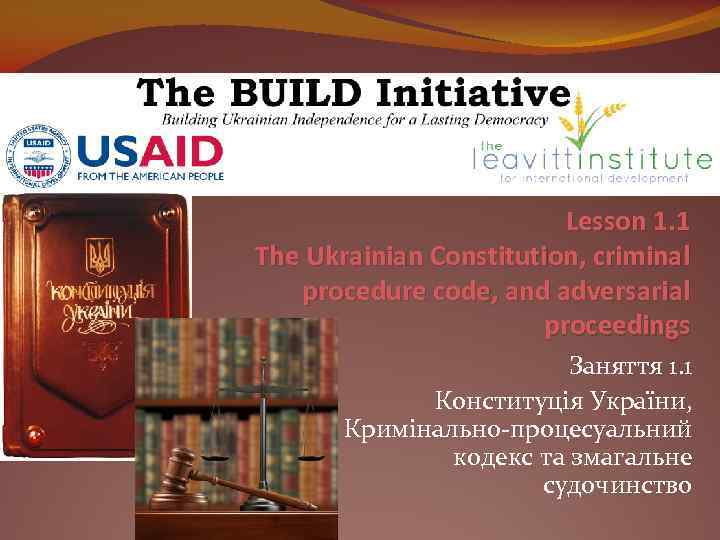 Lesson 1. 1 The Ukrainian Constitution, criminal procedure code, and adversarial proceedings Заняття 1.