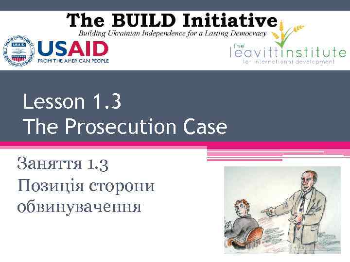 Lesson 1. 3 The Prosecution Case Заняття 1. 3 Позиція сторони обвинувачення 