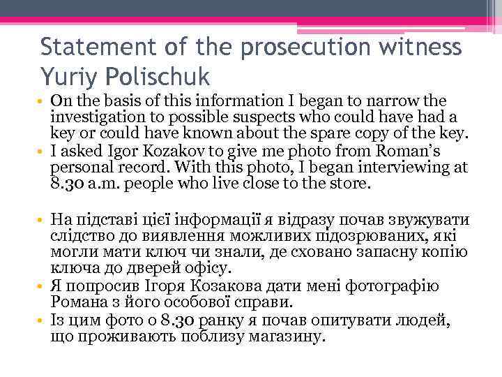 Statement of the prosecution witness Yuriy Polischuk • On the basis of this information