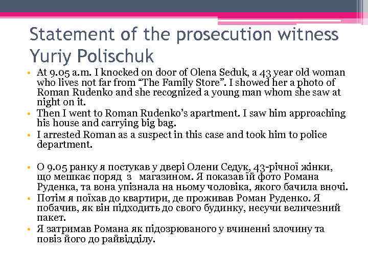 Statement of the prosecution witness Yuriy Polischuk • At 9. 05 a. m. I