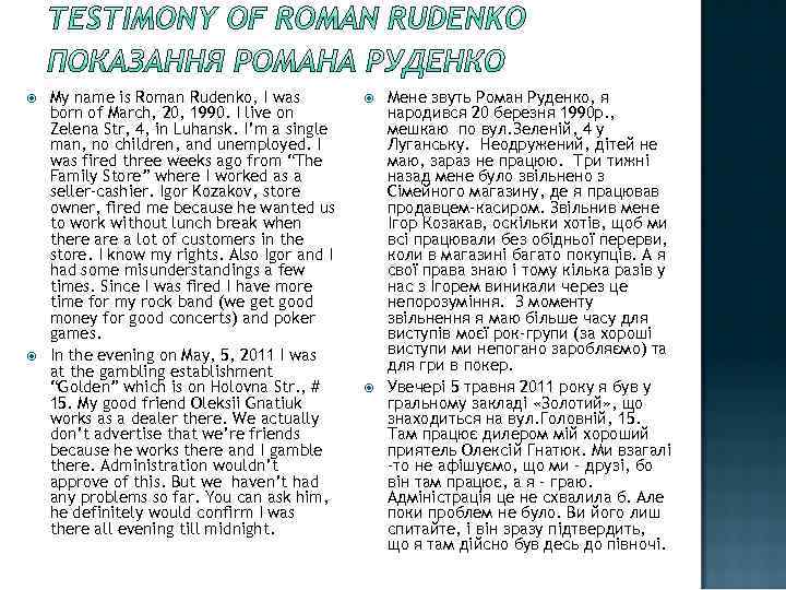  My name is Roman Rudenko, I was born of March, 20, 1990. I