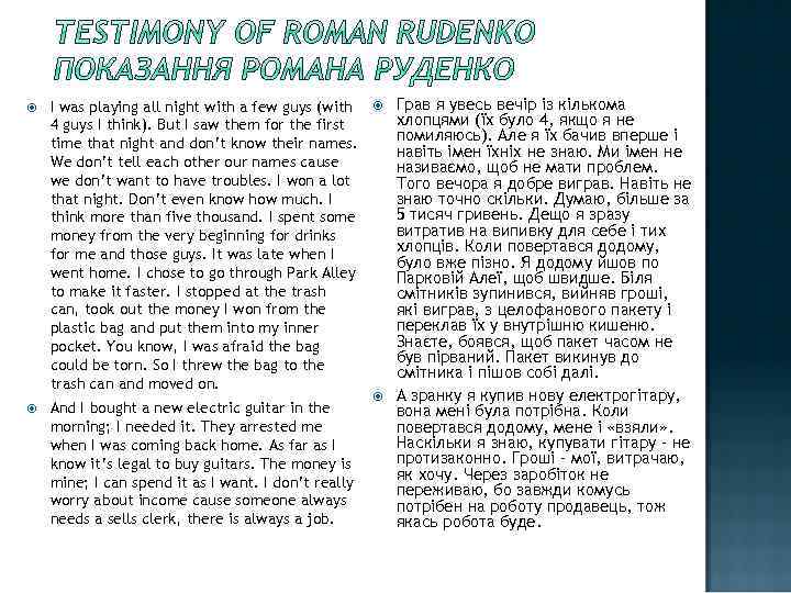  I was playing all night with a few guys (with Грав я увесь