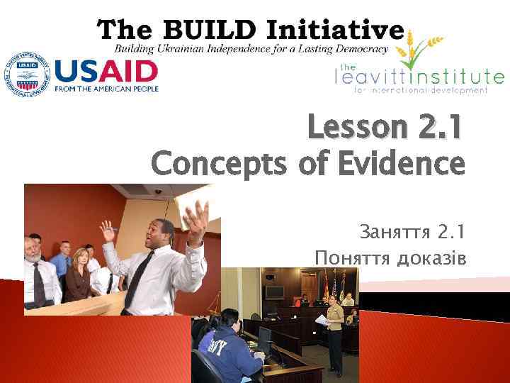 Lesson 2. 1 Concepts of Evidence Заняття 2. 1 Поняття доказів 