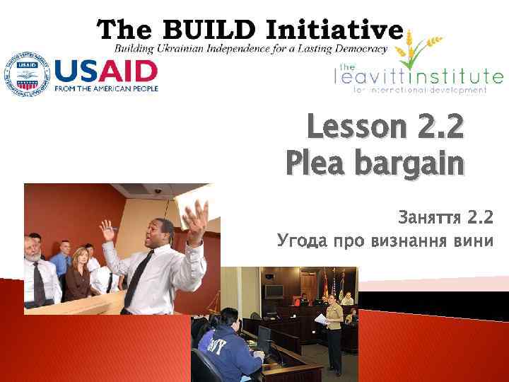 Lesson 2. 2 Plea bargain Заняття 2. 2 Угода про визнання вини 