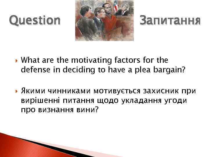 Question Запитання What are the motivating factors for the defense in deciding to have