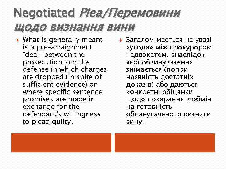 Negotiated Plea/Перемовини щодо визнання вини What is generally meant is a pre-arraignment "deal" between