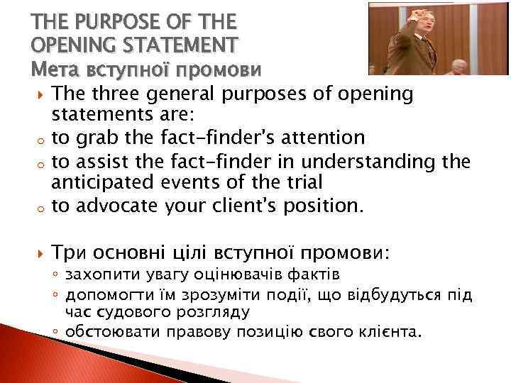 THE PURPOSE OF THE OPENING STATEMENT Мета вступної промови The three general purposes of