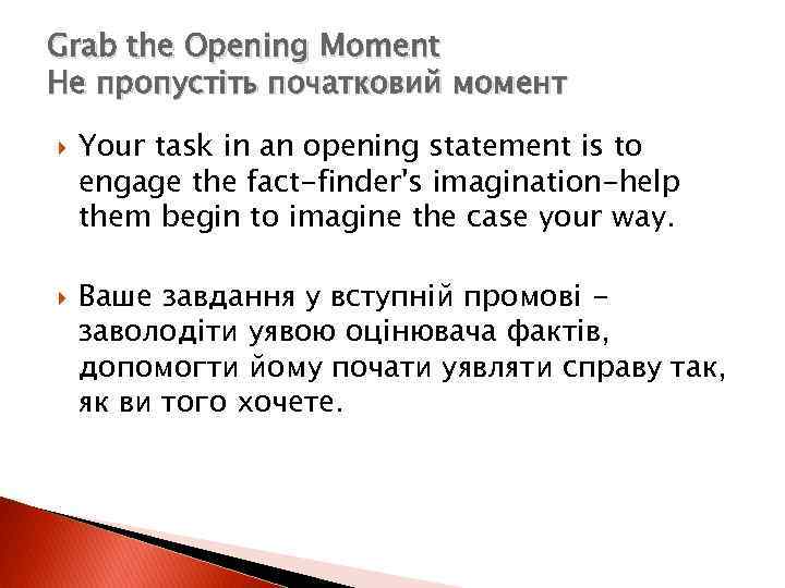Grab the Opening Moment Не пропустіть початковий момент Your task in an opening statement