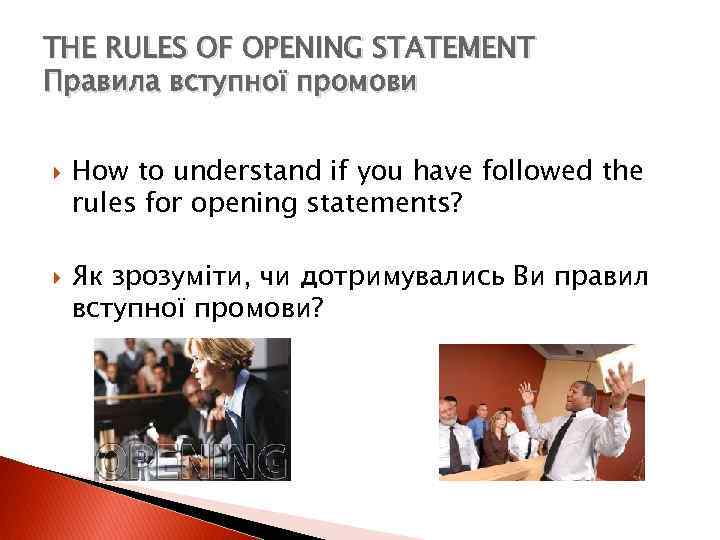 THE RULES OF OPENING STATEMENT Правила вступної промови How to understand if you have
