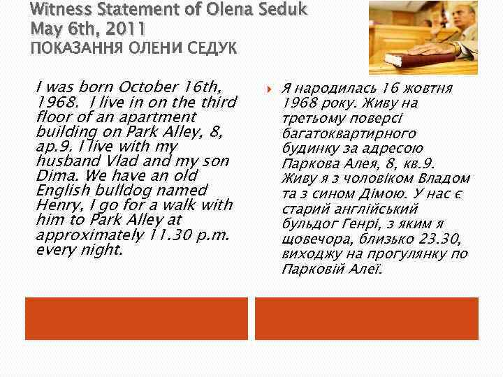 Witness Statement of Olena Seduk May 6 th, 2011 ПОКАЗАННЯ ОЛЕНИ СЕДУК I was