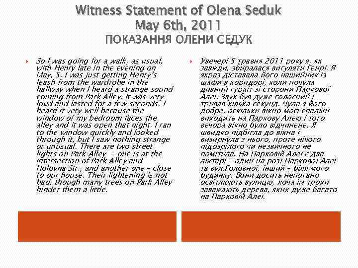 Witness Statement of Olena Seduk May 6 th, 2011 ПОКАЗАННЯ ОЛЕНИ СЕДУК So I