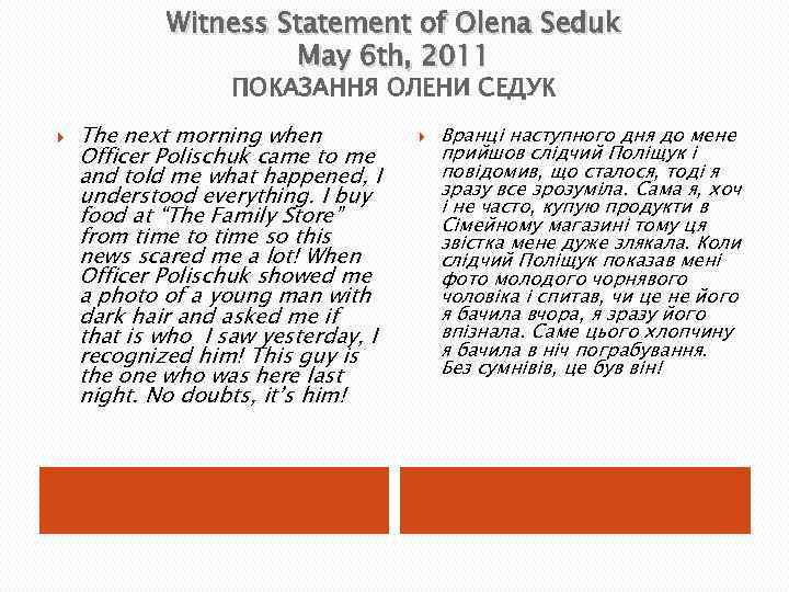 Witness Statement of Olena Seduk May 6 th, 2011 ПОКАЗАННЯ ОЛЕНИ СЕДУК The next