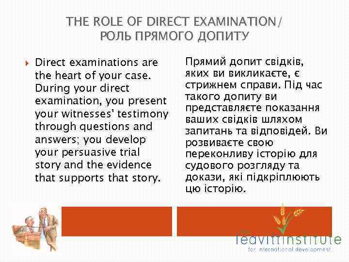 THE ROLE OF DIRECT EXAMINATION/ РОЛЬ ПРЯМОГО ДОПИТУ Direct examinations are the heart of