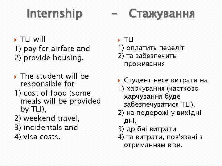 Internship TLI will 1) pay for airfare and 2) provide housing. The student will