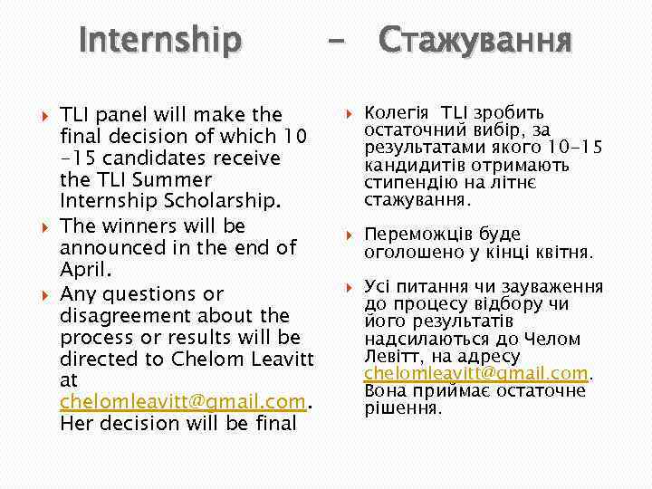 Internship TLI panel will make the final decision of which 10 -15 candidates receive