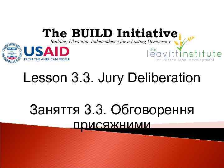 Lesson 3. 3. Jury Deliberation Заняття 3. 3. Обговорення присяжними 