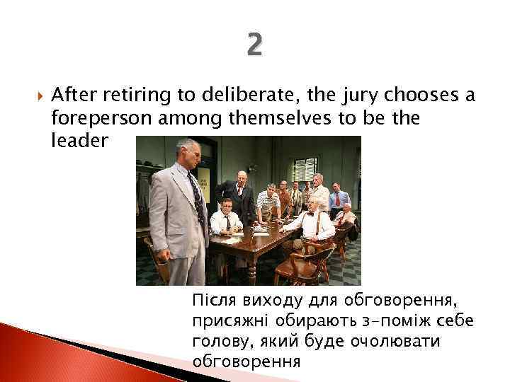2 Аfter retiring to deliberate, the jury chooses a foreperson among themselves to be