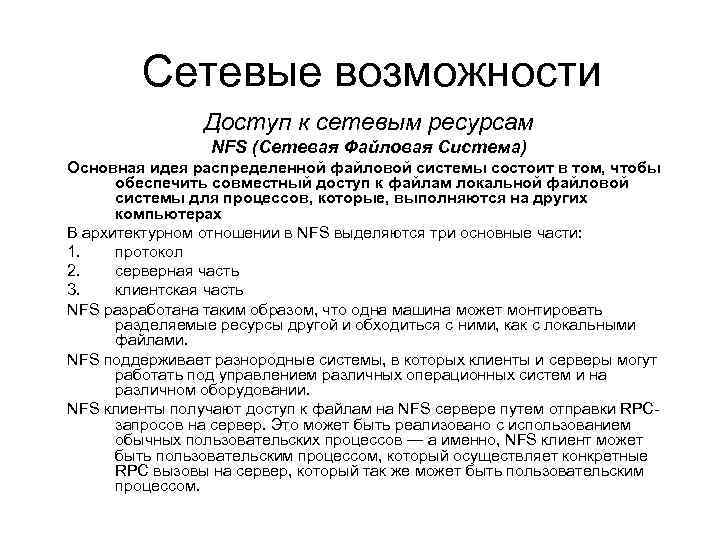 Перед удалением общий ресурс необходимо вывести из распределенной файловой системы