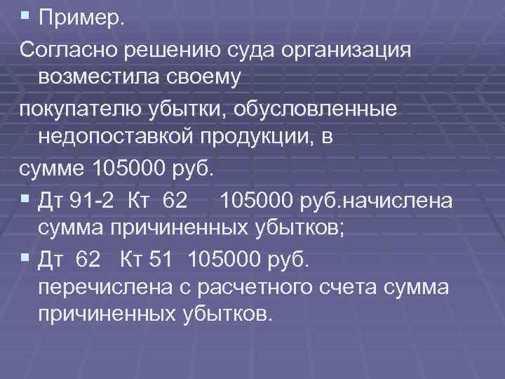 Согласно решению. Согласно решению суда. Согласно решения суда или согласно решению суда как правильно. Согласно решению или решения как правильно.