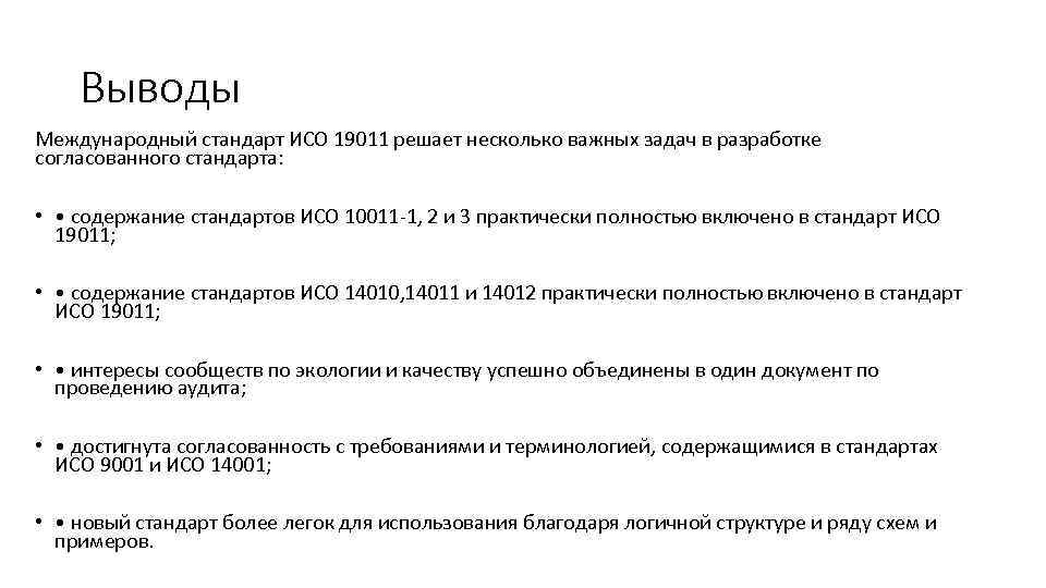 Разработкой проектов международных стандартов исо занимается