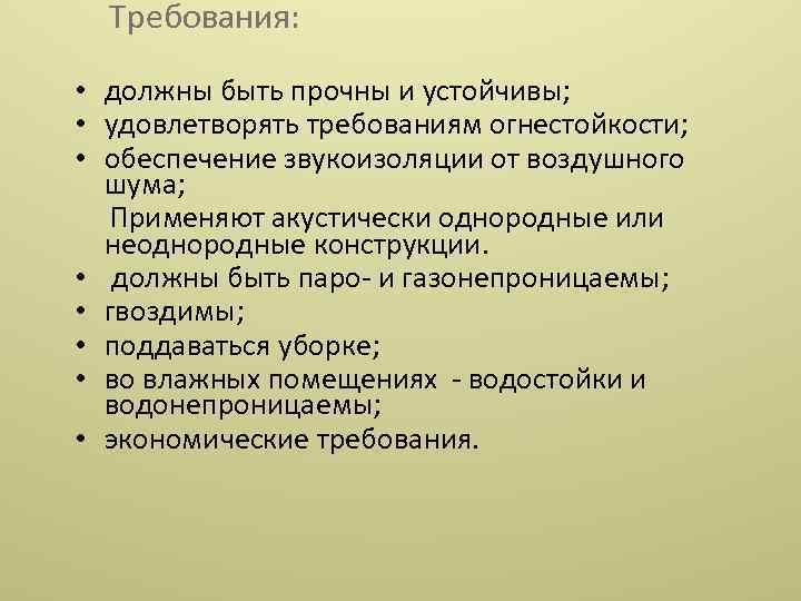 Рисунки в презентациях должны удовлетворять требованиям