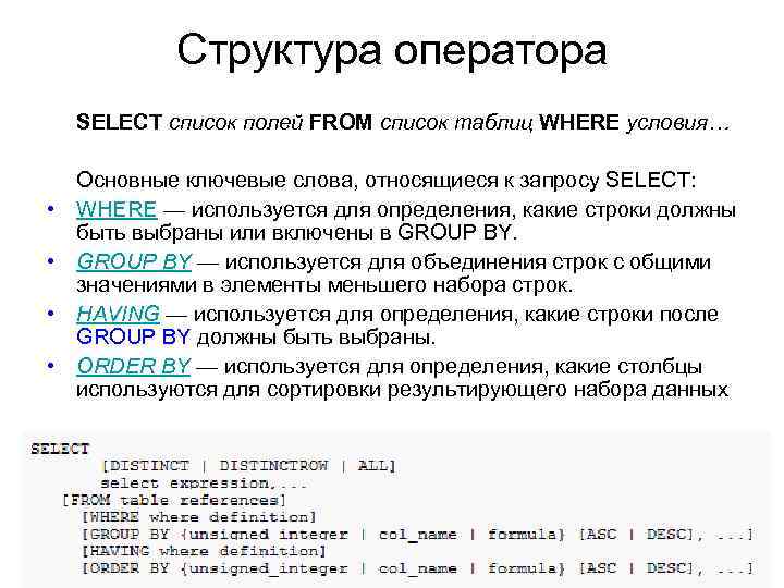 История развития sql презентация