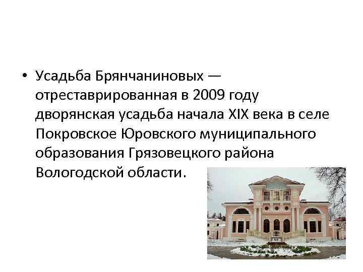 Проект по окружающему миру 4 класс в дворянской усадьбе 18 или 19 века