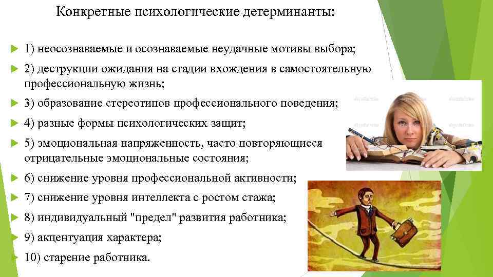 Стиль Повседневной Жизни Личности Определяется Основными Детерминантами