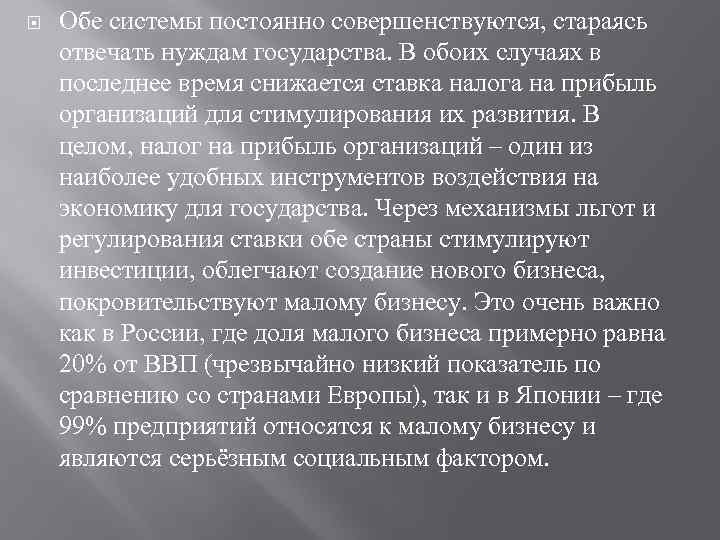 В обеих государствах. В обоих странах.