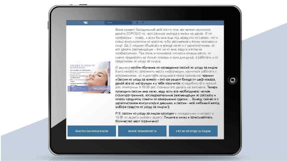 Всем привет! Сегодняшний мой пост о том, как можно научиться делать ХОРОШО то, чего