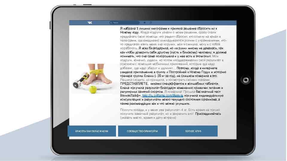 Я набрала 5 лишних килограмм и приняла решение сбросить их к Новому году. Когда