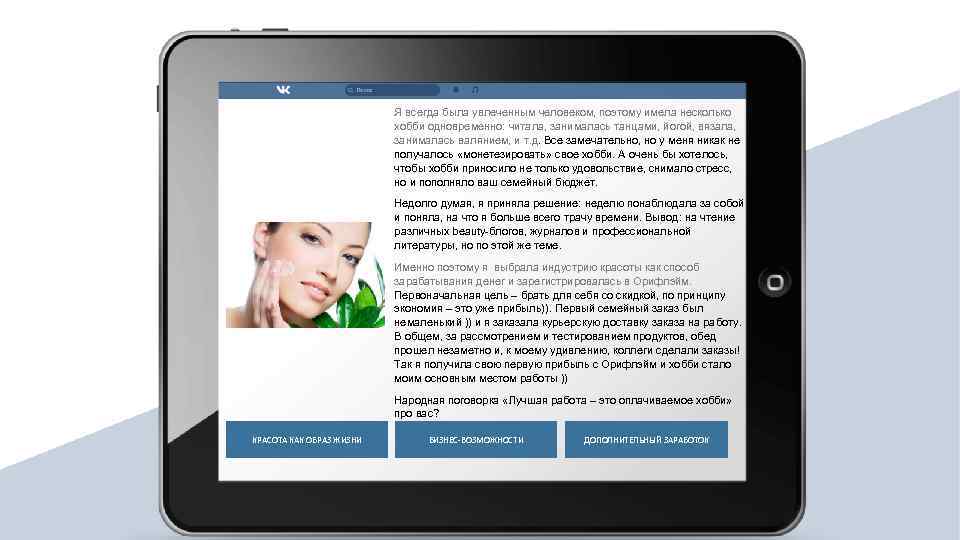 Я всегда была увлеченным человеком, поэтому имела несколько хобби одновременно: читала, занималась танцами, йогой,