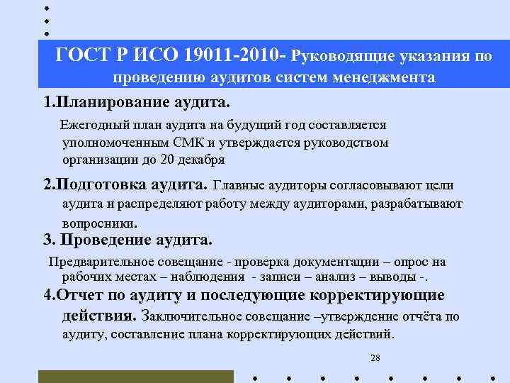 Ежегодный план мониторинга правоприменения утверждается