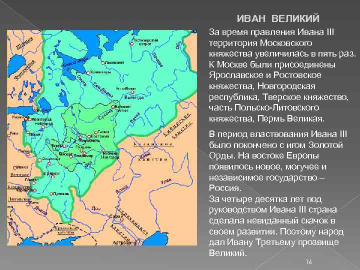 Факт присоединения рязанского княжества к московскому