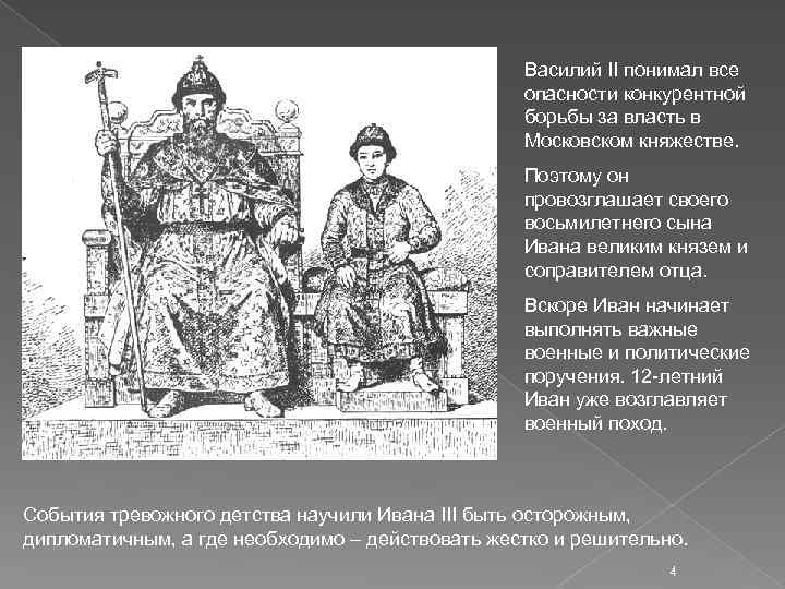 Государь всея руси великий князь