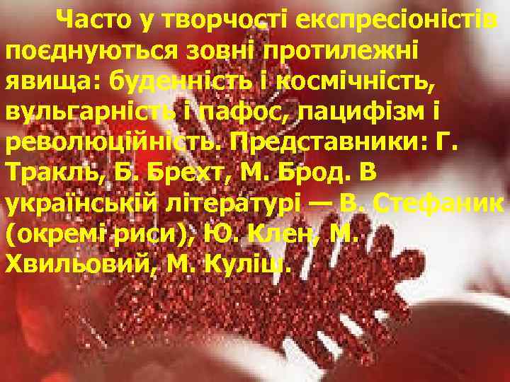 Часто у творчості експресіоністів поєднуються зовні протилежні явища: буденність і космічність, вульгарність і пафос,