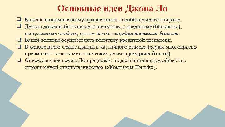 Почему торговлю считают источником экономического благополучия страны