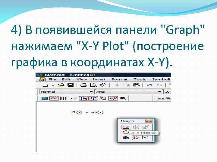 4) В появившейся панели 