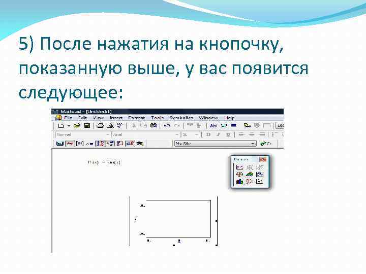 5) После нажатия на кнопочку, показанную выше, у вас появится следующее: 
